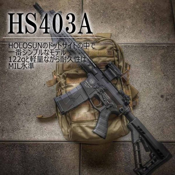 HOLOSUN HS403A T1ドットサイト-eastgate.mk